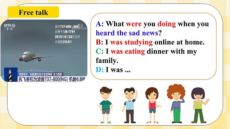 Unit 5 What were you doing when the rainstorm？SectionB2a-2e 阅读课件+导学案+音视频素材04