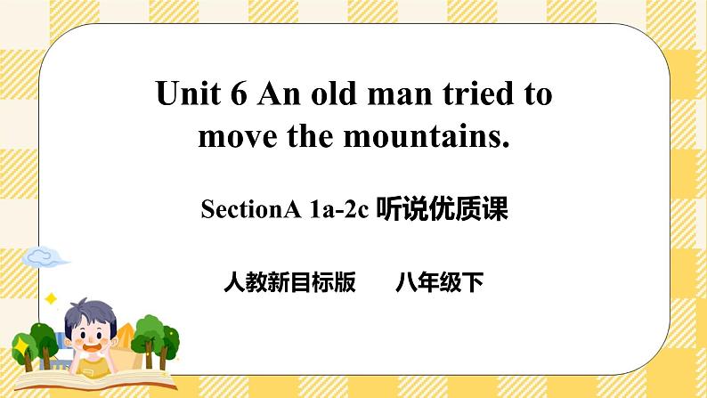 Unit 6 An old man tried to move the mountains.SectionA (1a-2c ) 课件+导学案+音视频素材01