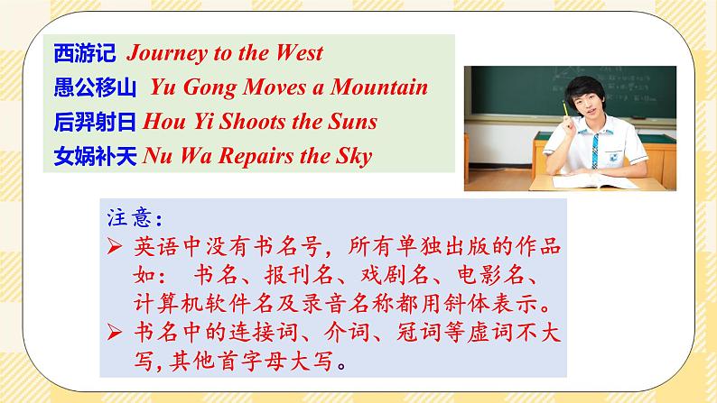 Unit 6 An old man tried to move the mountains.SectionA (1a-2c ) 课件+导学案+音视频素材04