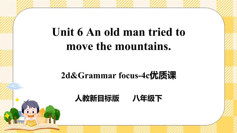 Unit 6 An old man tried to move the mountains.SectionA (2d&Grammar Focus-4c ) 课件+音视频（送导学案）01