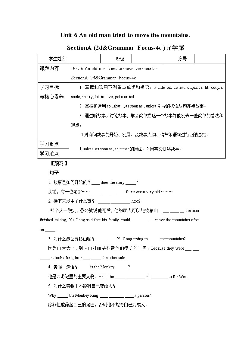 Unit 6 An old man tried to move the mountains.SectionA (2d&Grammar Focus-4c ) 课件+导学案+音视频素材01