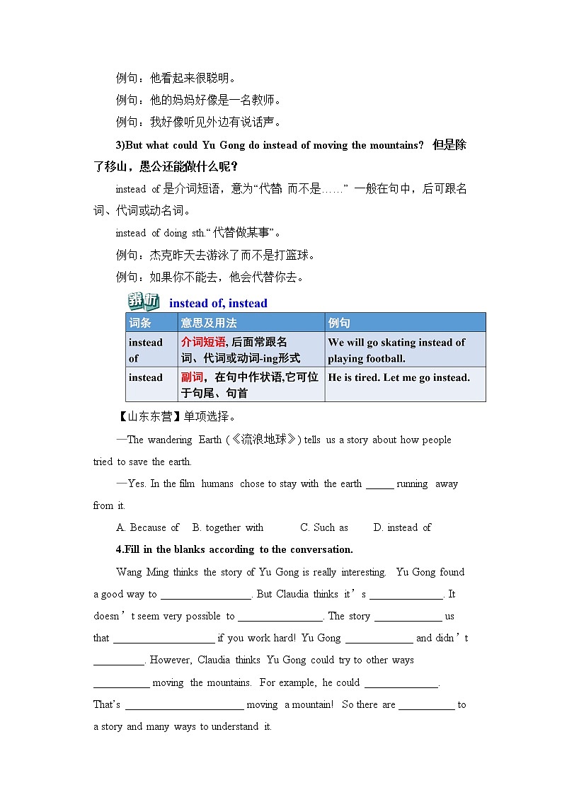 Unit 6 An old man tried to move the mountains.SectionA (2d&Grammar Focus-4c ) 课件+导学案+音视频素材03