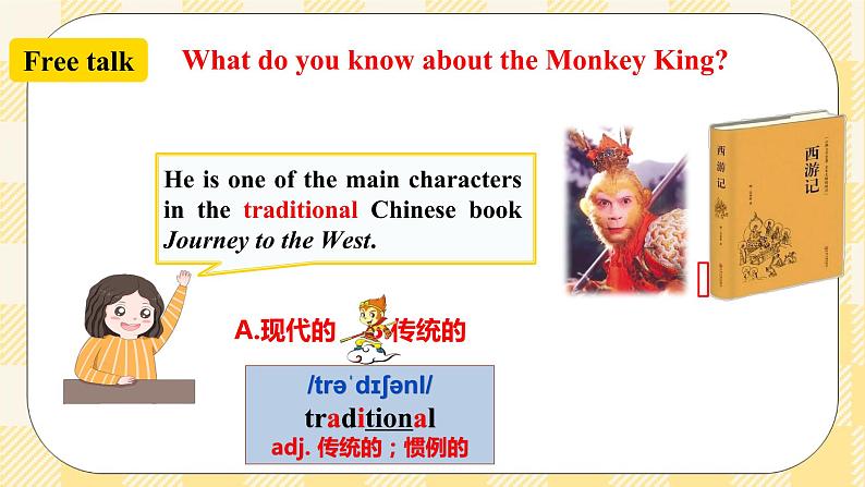 Unit 6 An old man tried to move the mountains.SectionA 3a-3c阅读课件+导学案+音视频素材03