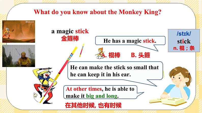 Unit 6 An old man tried to move the mountains.SectionA 3a-3c阅读课件+导学案+音视频素材05