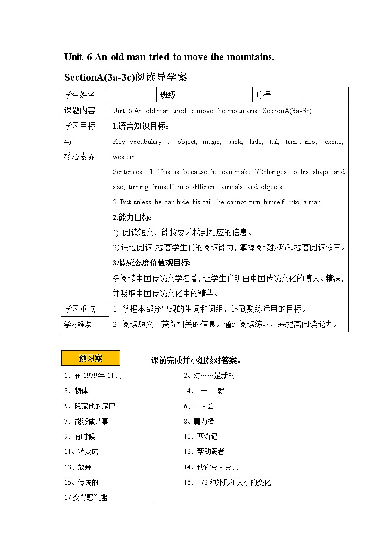 Unit 6 An old man tried to move the mountains.SectionA 3a-3c阅读课件+导学案+音视频素材01