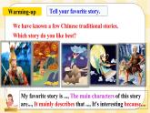 Unit 6 An old man tried to move the mountains.SectionB1a-1d 课件+导学案+音视频素材