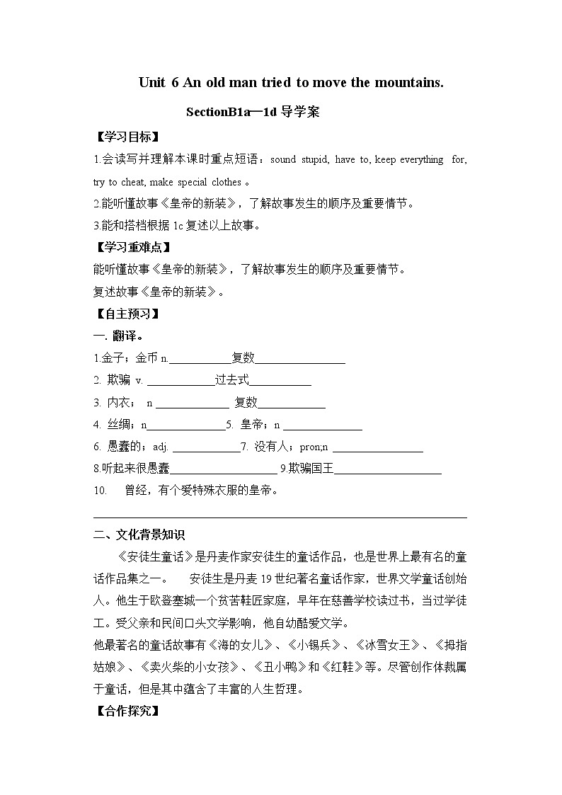 Unit 6 An old man tried to move the mountains.SectionB1a-1d 课件+导学案+音视频素材01