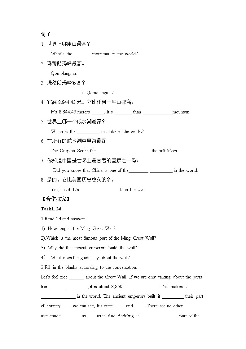 Unit 7 What's the highest mountain in the world？ SectionA (2d&Grammar Focus-4c ) 课件+导学案02