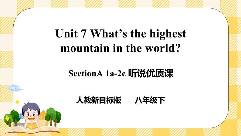 Unit 7 What's the highest mountain in the world？SectionA (1a-2c ) 课件+导学案+音视频素材01