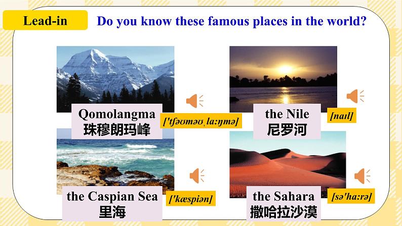 Unit 7 What's the highest mountain in the world？SectionA (1a-2c ) 课件+导学案+音视频素材03