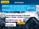 Unit 7 What's the highest mountain in the world？SectionA (1a-2c ) 课件+音视频（送导学案）