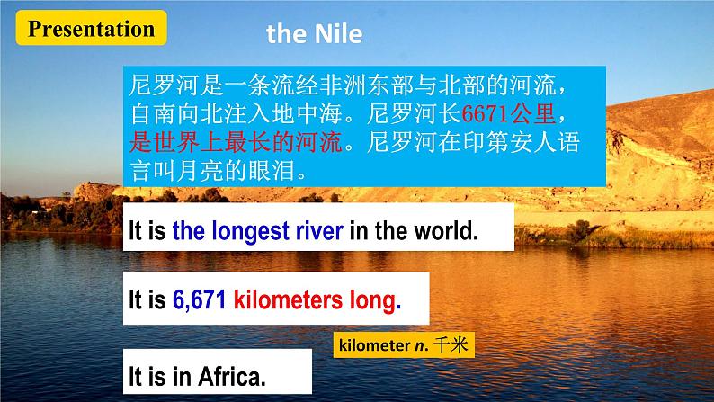 Unit 7 What's the highest mountain in the world？SectionA (1a-2c ) 课件+导学案+音视频素材05