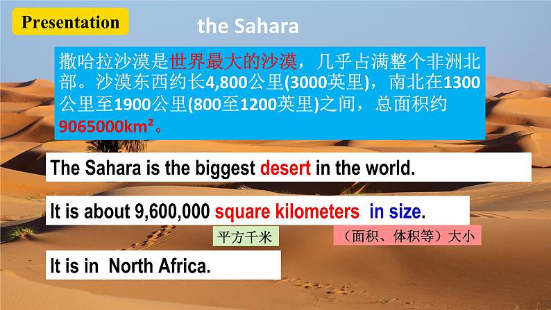 Unit 7 What's the highest mountain in the world？SectionA (1a-2c ) 课件+导学案+音视频素材07