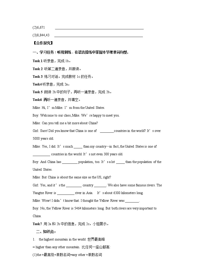 Unit 7 What's the highest mountain in the world？SectionA (1a-2c ) 课件+导学案+音视频素材02