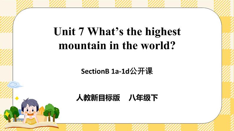 Unit 7 What's the highest mountain in the world？SectionB1a-1d课件+导学案+音视频素材01