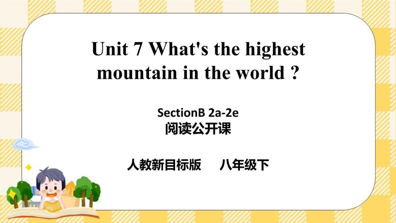 Unit 7 What's the highest mountain in the world？SectionB2a-2e 阅读课件+音视频（送导学案）01