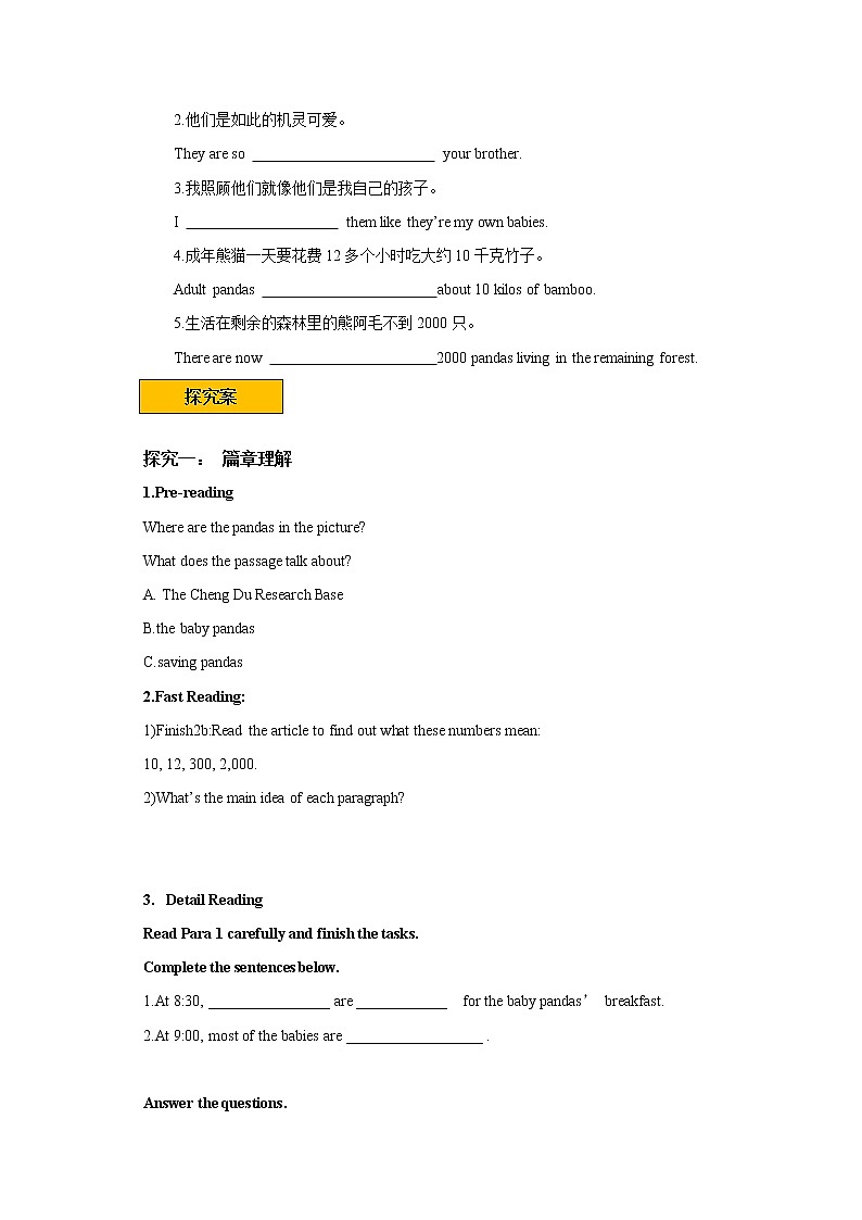 Unit 7 What's the highest mountain in the world？SectionB2a-2e 阅读课件+导学案+音视频素材02