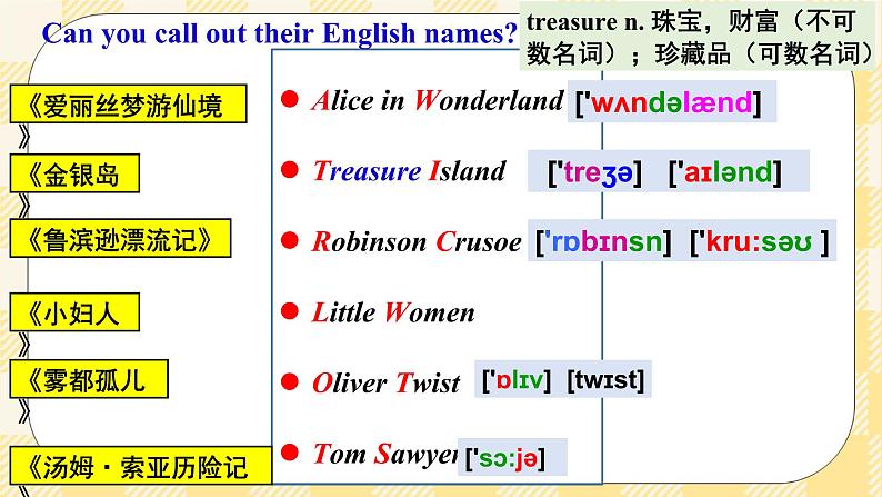 【公开课】Unit 8 Have you read Treasure Island yet？ SectionA (1a-2c )课件第5页