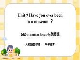 Unit 9 Have you ever been to a museum ？ SectionA (2d&Grammar Focus-4c )课件+音视频（送导学案）