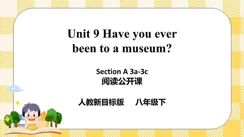 Unit 9 Have you ever been to a museum ？ SectionA 3a-3c 阅读课件+导学案+音视频素材01