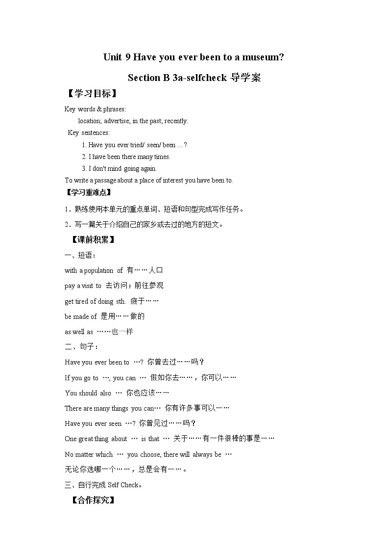 Unit 9 Have you ever been to a museum ？SectionB 3a-Selfcheck 写作课件+导学案+视频01