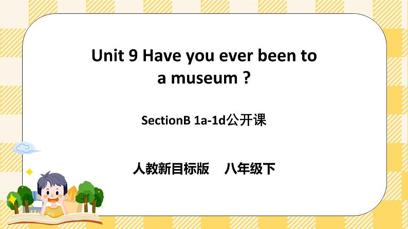 Unit 9 Have you ever been to a museum ？SectionB1a-1d 课件+导学案+音视频素材01