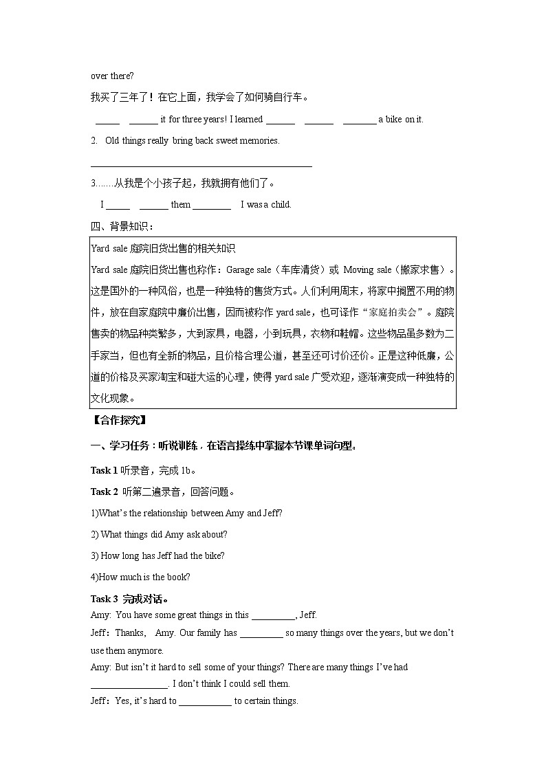 Unit 10 I've had this bike for three years. SectionA (1a-2c ) 课件+导学案+音视频素材02