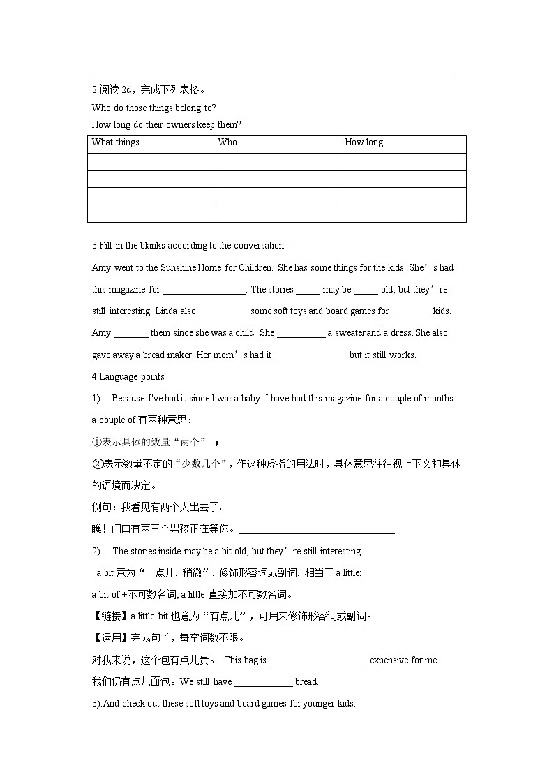 Unit 10 I've had this bike for three years. SectionA (2d&Grammar Focus-4c )课件+导学案+音视频素材02