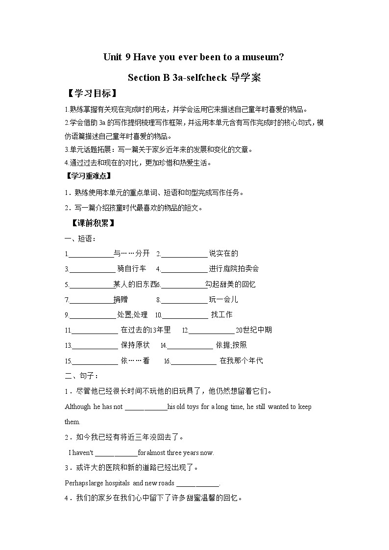 Unit 10 I've had this bike for three years. SectionB 3a-Selfcheck 写作课件+导学案+音视频素材01