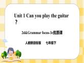Unit 1 Can you play the guitar_ SectionA 2d&Grammar focus-3c课件+导学案+音视频