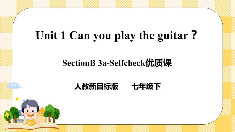 Unit 1 Can you play the guitar_ SectionB 3a-selfcheck 写作课件+导学案+视频01