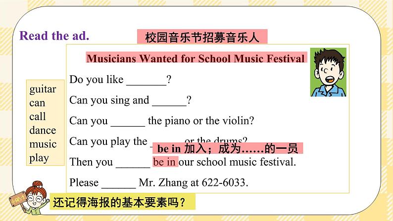 Unit 1 Can you play the guitar_ SectionB 3a-selfcheck 写作课件+导学案+视频04