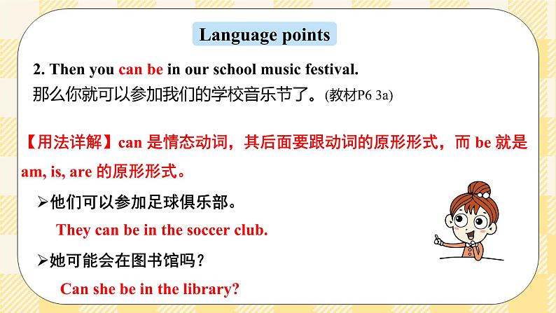 Unit 1 Can you play the guitar_ SectionB 3a-selfcheck 写作课件+导学案+视频07