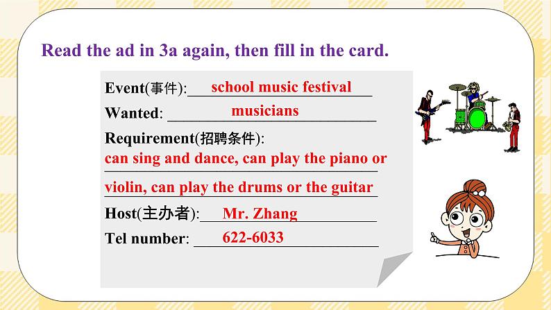 Unit 1 Can you play the guitar_ SectionB 3a-selfcheck 写作课件+导学案+视频08