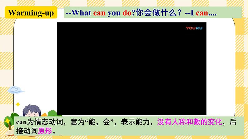 Unit1 Can you play the guitar ？  SectionA (1a-2c ) (课件+导学案+素材)02