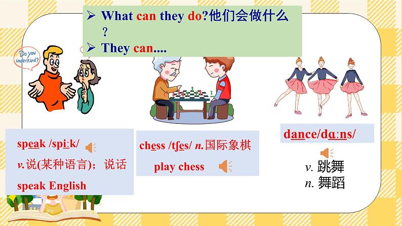 Unit1 Can you play the guitar ？  SectionA (1a-2c ) (课件+导学案+素材)04