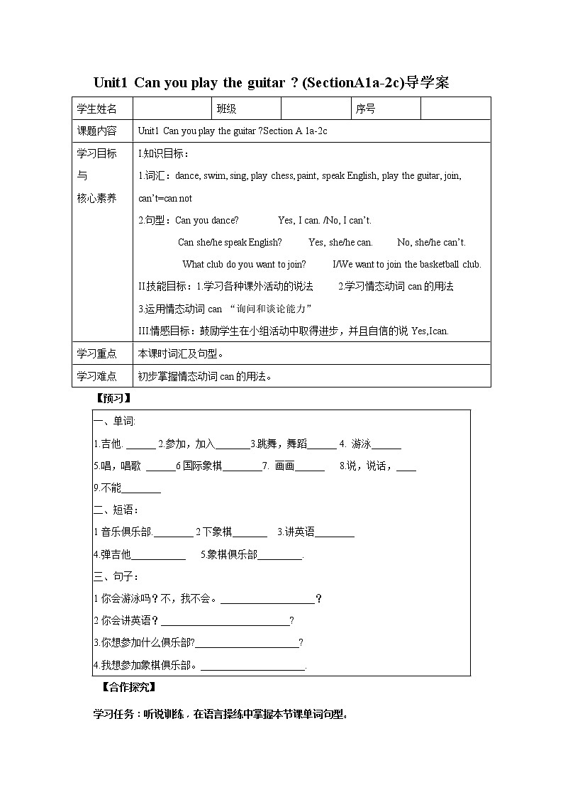 Unit1 Can you play the guitar ？  SectionA (1a-2c ) (课件+导学案+素材)01