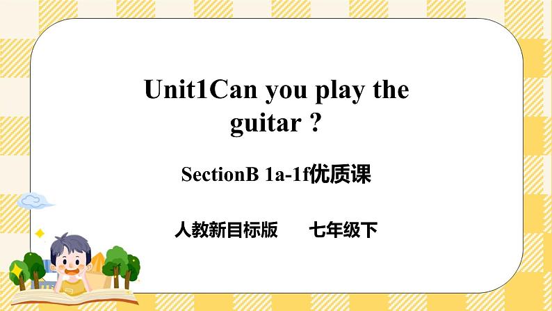 Unit1 Can you play the guitar ？ SectionB (1a-1f ) 课件+导学案+音视频01