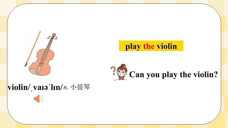 Unit1 Can you play the guitar ？ SectionB (1a-1f ) 课件+导学案+音视频06