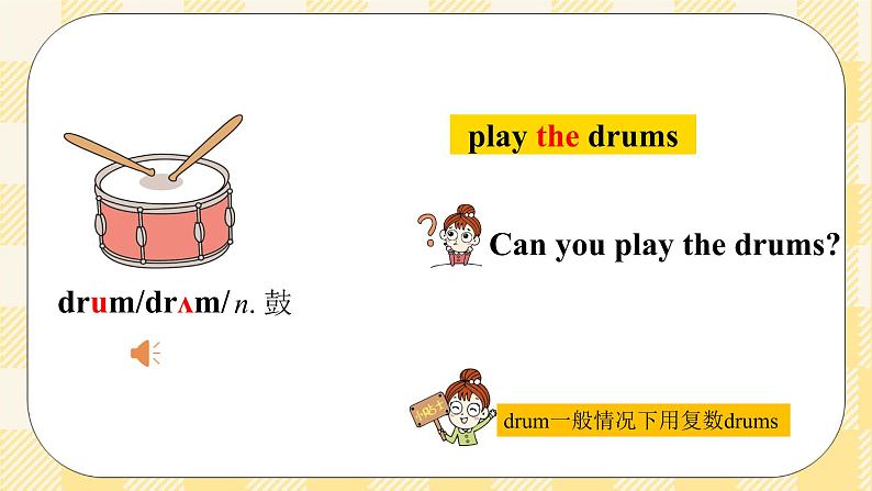 Unit1 Can you play the guitar ？ SectionB (1a-1f ) 课件+导学案+音视频07