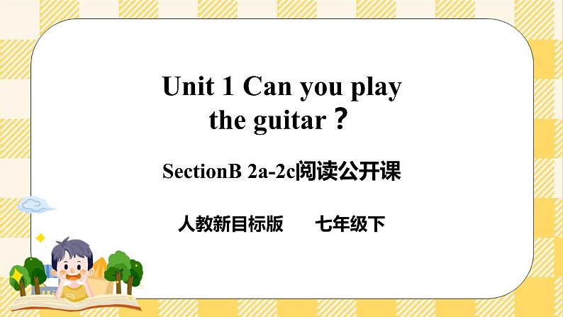 Unit1 Can you play the guitar ？SectionB 2a-2c 阅读课件+导学案+音视频01