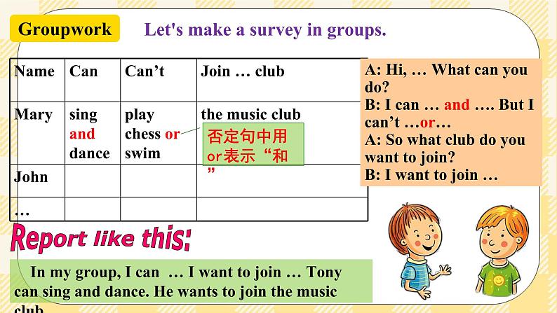 Unit1 Can you play the guitar ？SectionB 2a-2c 阅读课件+导学案+音视频03