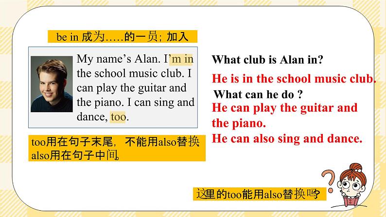 Unit1 Can you play the guitar ？SectionB 2a-2c 阅读课件+导学案+音视频08