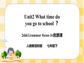 Unit2 What time do you go to school ？SectionA (2d-3c ) 课件+导学案+音视频