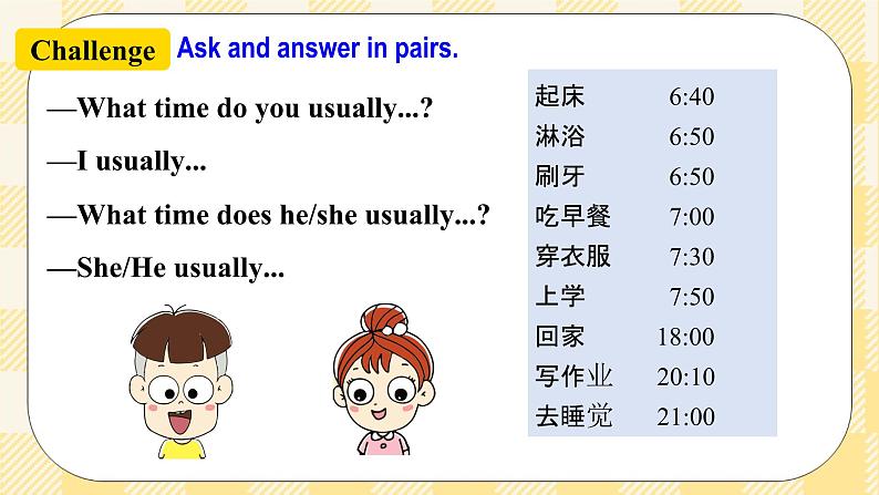 Unit2 What time do you go to school ？SectionA (2d-3c ) 课件+导学案+音视频04