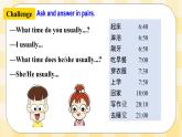 Unit2 What time do you go to school ？SectionA (2d-3c ) 课件+导学案+音视频