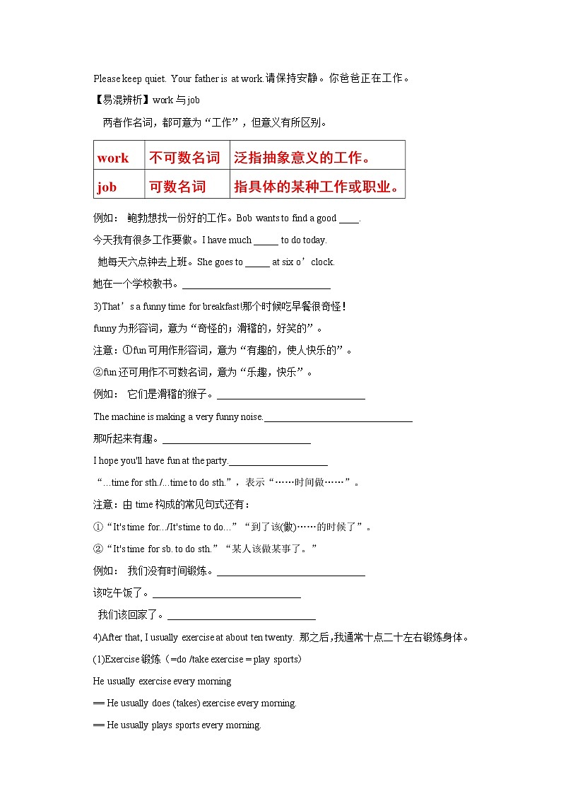 Unit2 What time do you go to school ？SectionA (2d-3c ) 课件+导学案+音视频03
