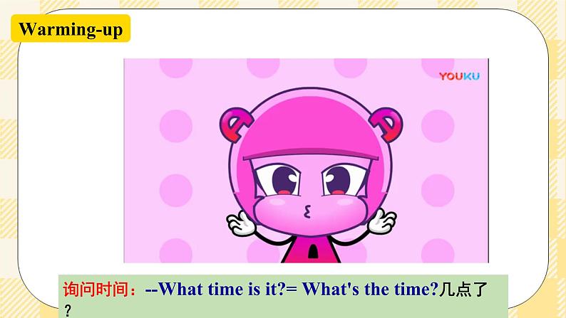 Unit2 What time do you go to school？ SectionA (1a-2c ) 课件+导学案+音视频02