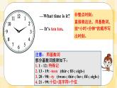 Unit2 What time do you go to school？ SectionA (1a-2c ) 课件+导学案+音视频