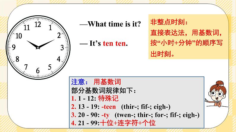 Unit2 What time do you go to school？ SectionA (1a-2c ) 课件+导学案+音视频04